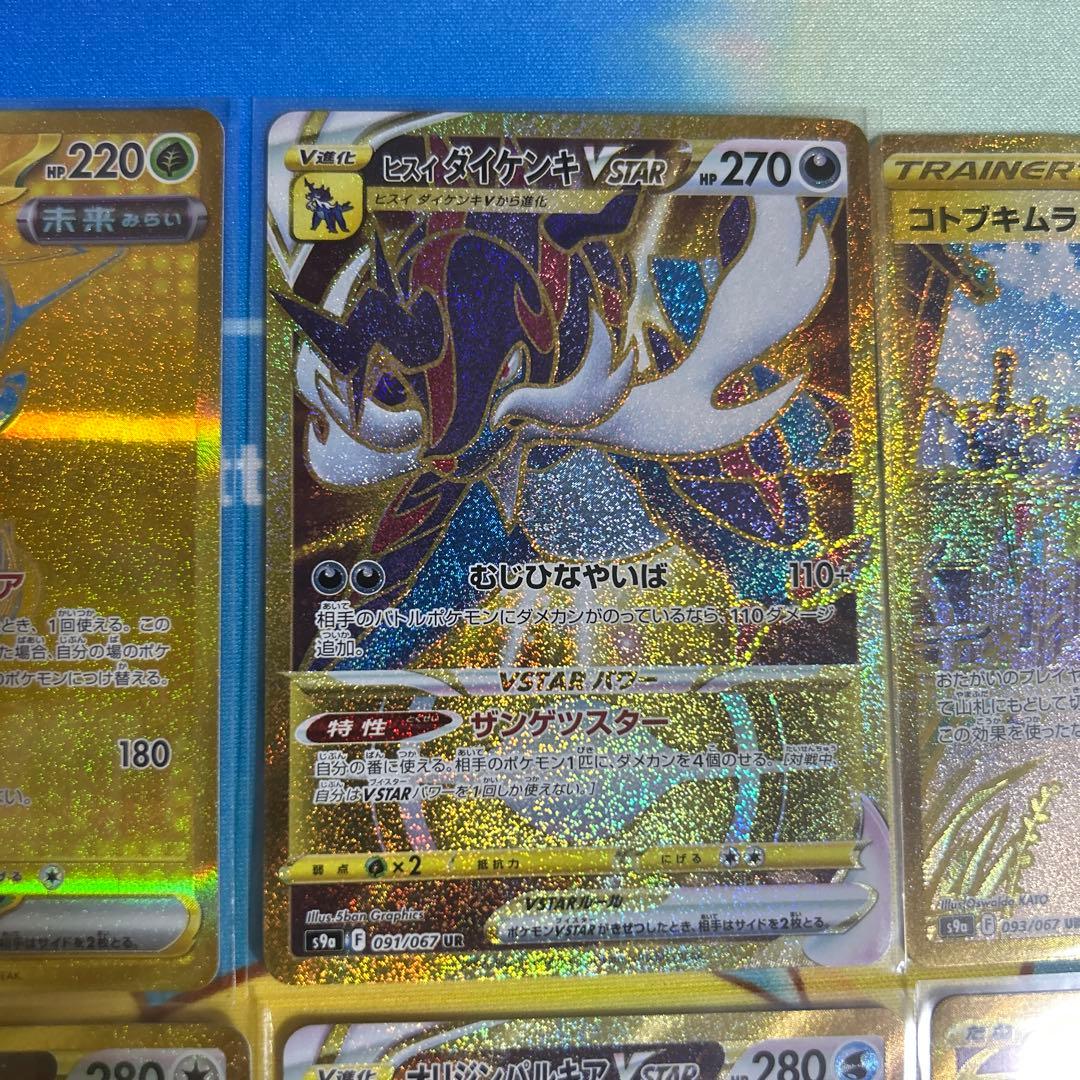 Pokemon Koraidon — Japanese