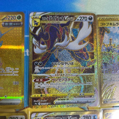 Pokemon Koraidon — Japanese