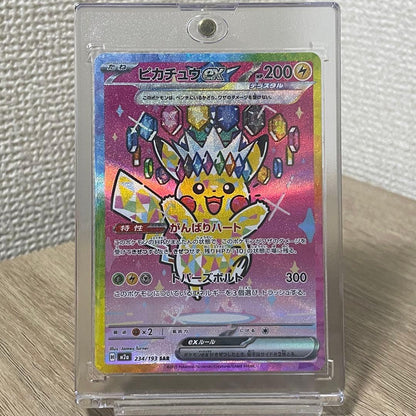 Pokemon Pikachu ex SAR — M High Class Pack MEGA Dream ex — Japanese
