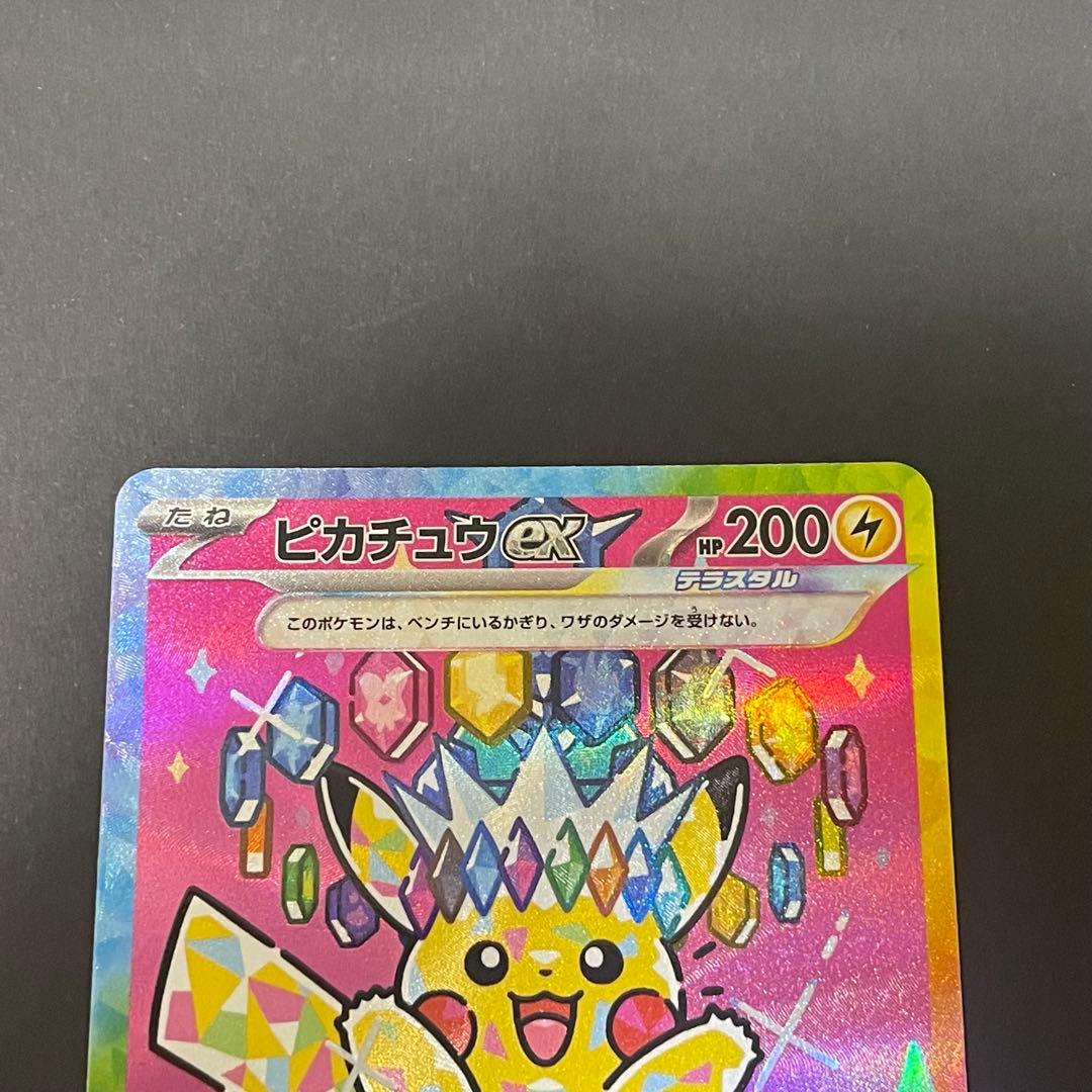 Pokemon Pikachu ex SAR — M High Class Pack MEGA Dream ex — Japanese