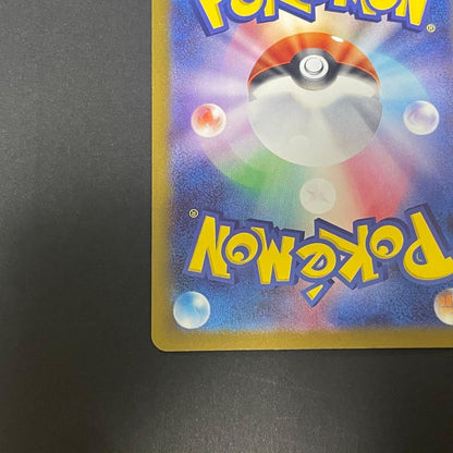 Pokemon Pikachu ex SAR — M High Class Pack MEGA Dream ex — Japanese