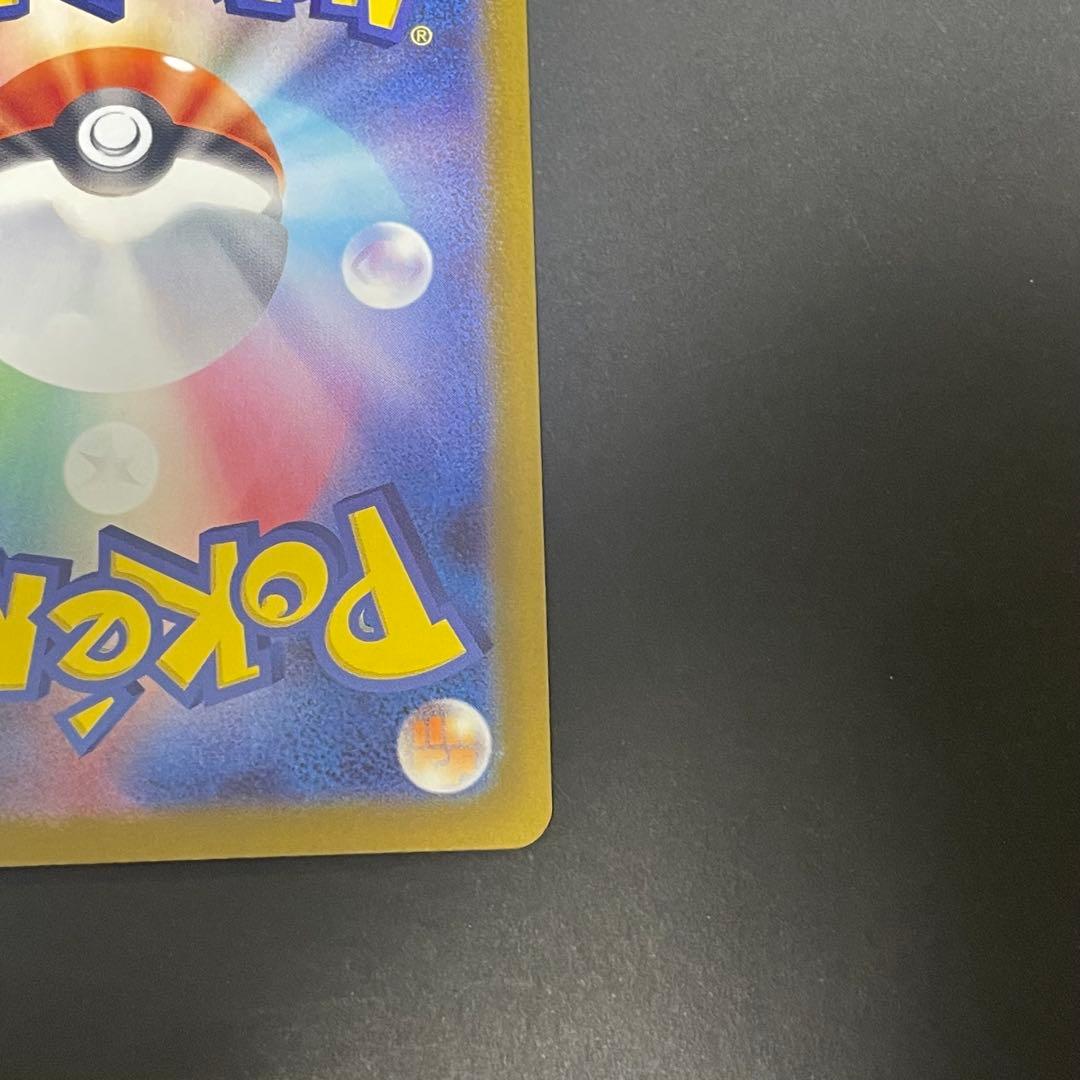 Pokemon Pikachu ex SAR — M High Class Pack MEGA Dream ex — Japanese