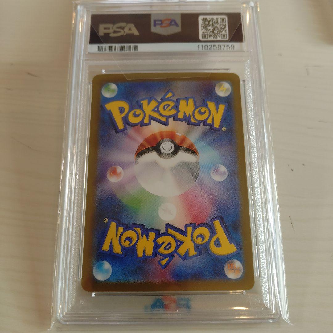 PSA 10 Pokemon Pikachu ex SAR — SV Expansion Pack Super Electric Breaker 132/106 — Japanese