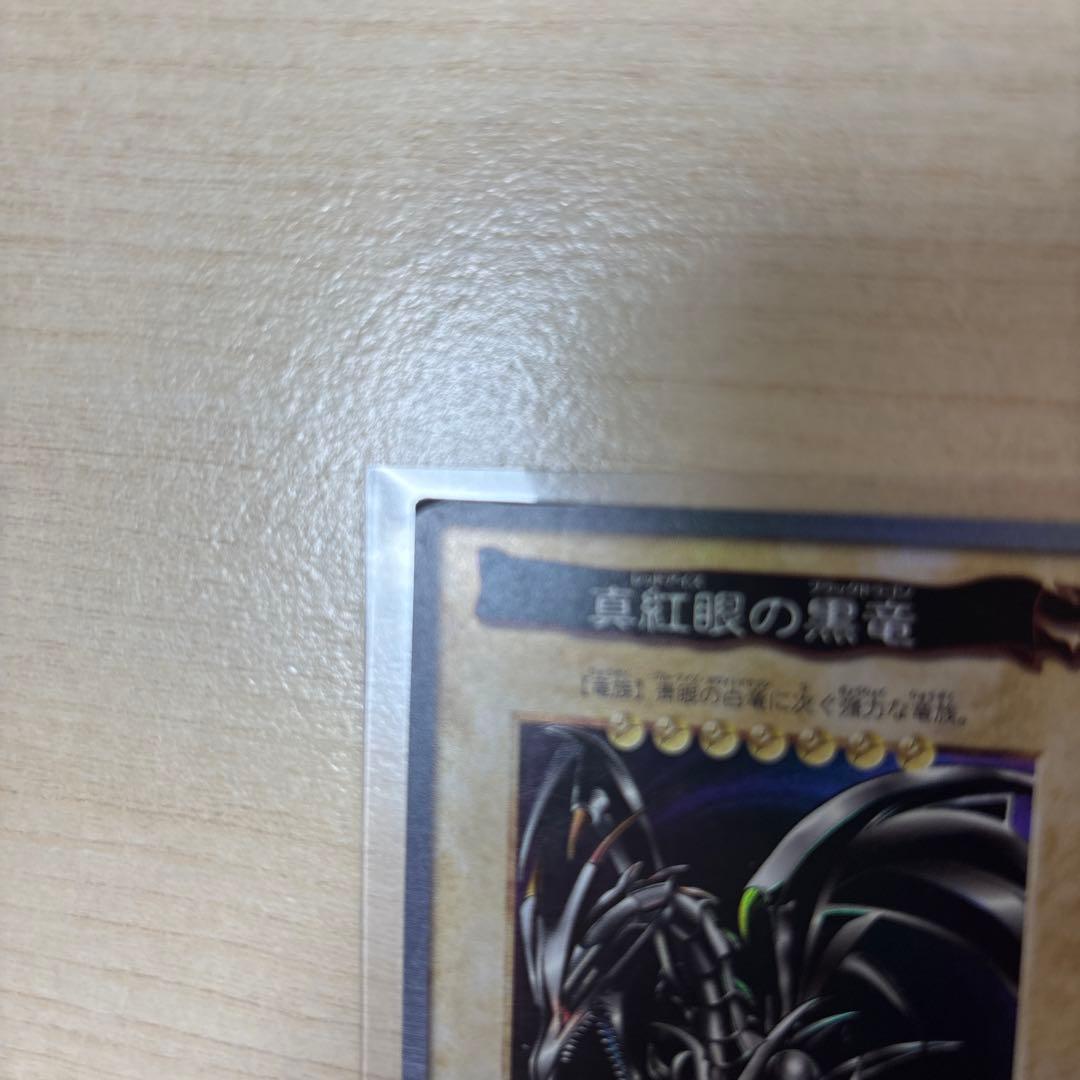 Yu-Gi-Oh Red-Eyes Black Dragon — Japanese