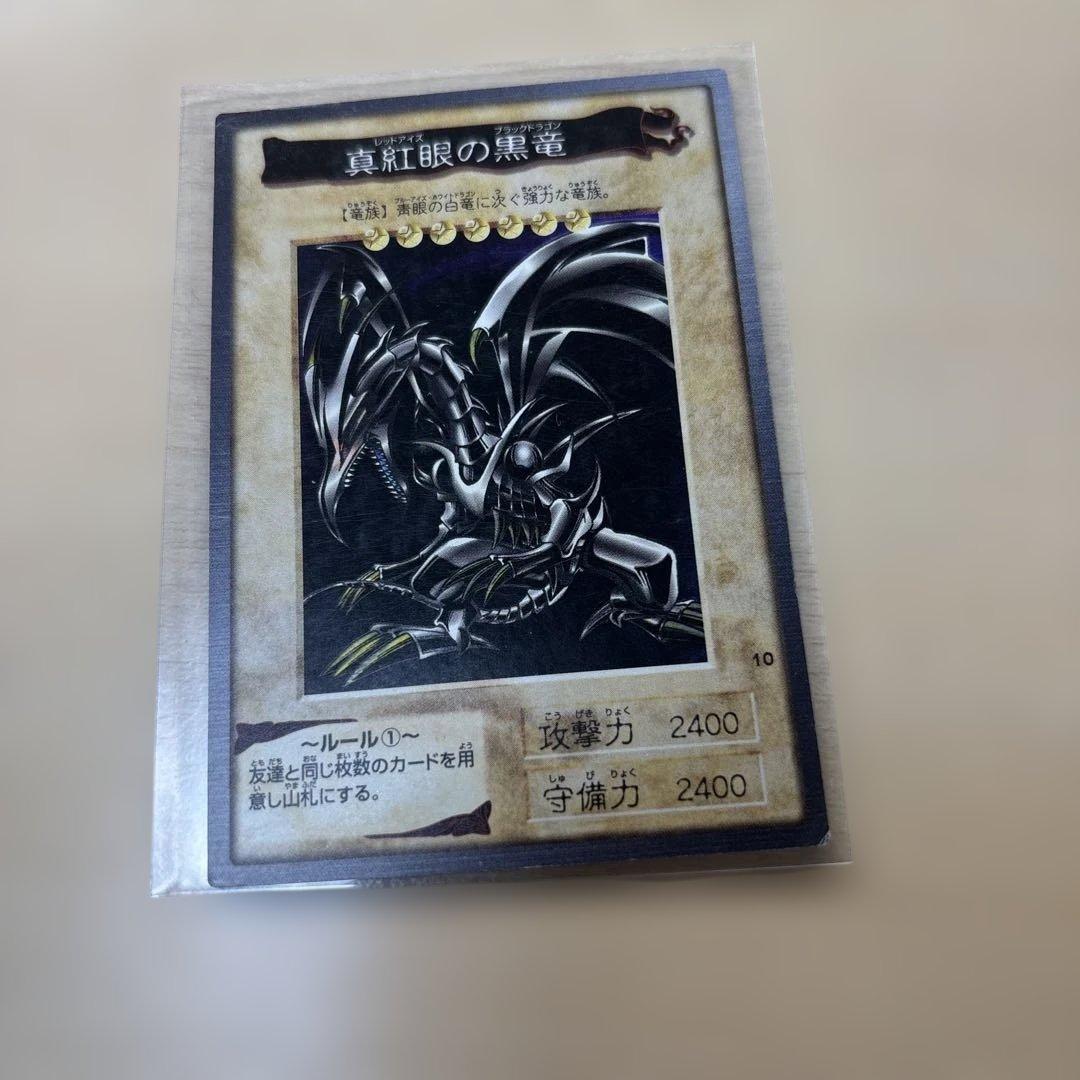 Yu-Gi-Oh Red-Eyes Black Dragon — Japanese