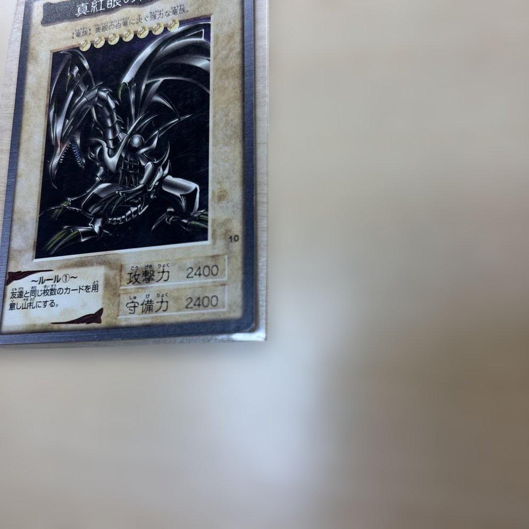 Yu-Gi-Oh Red-Eyes Black Dragon — Japanese