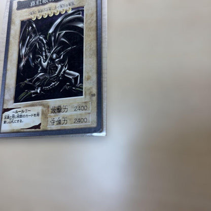 Yu-Gi-Oh Red-Eyes Black Dragon — Japanese