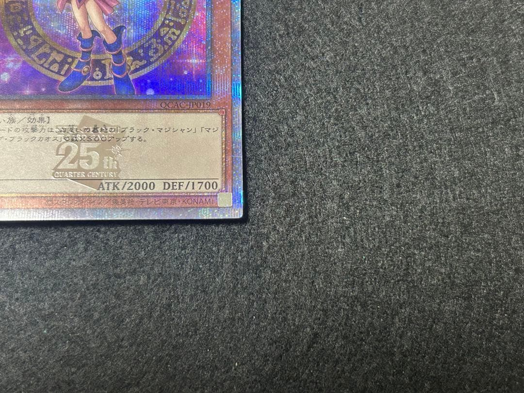 Yu-Gi-Oh Black Magician Girl 25th Secret QCAC — Japanese