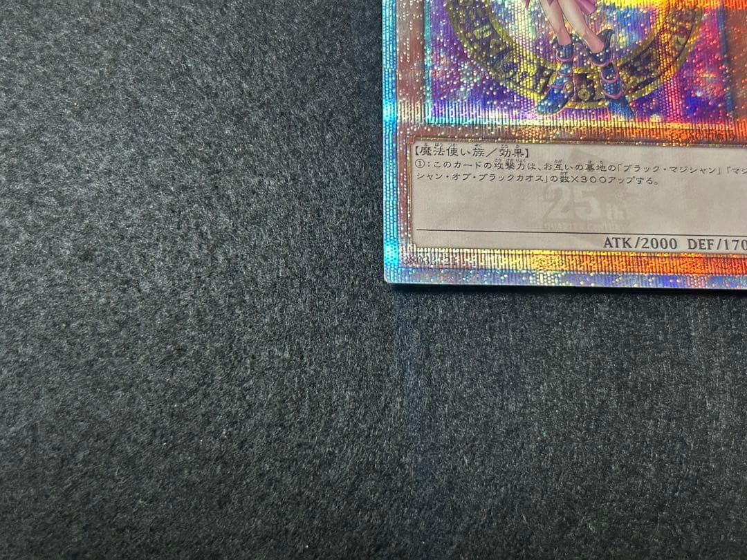 Yu-Gi-Oh Black Magician Girl 25th Secret QCAC — Japanese