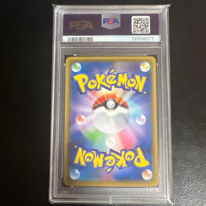 PSA 10 Pokemon Rayquaza VMAX CSR — S High Class Pack VMAX Climax — Japanese