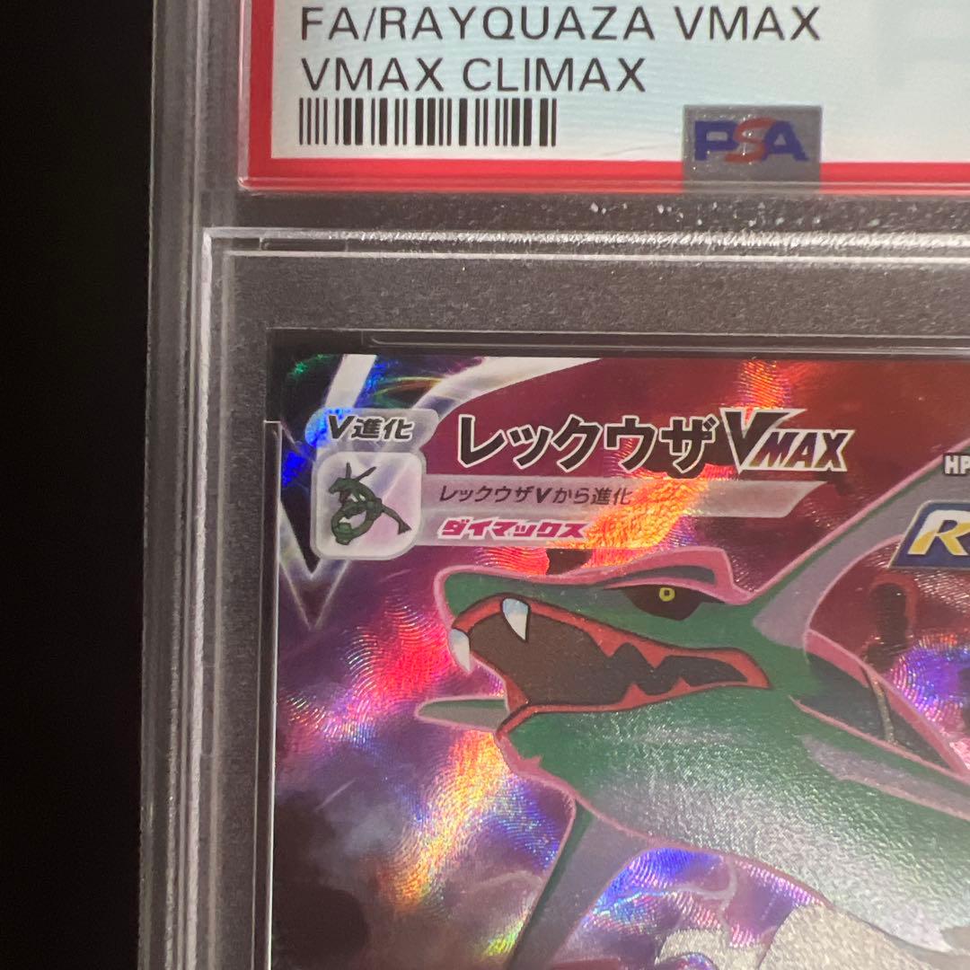 PSA 10 Pokemon Rayquaza VMAX CSR — S High Class Pack VMAX Climax — Japanese