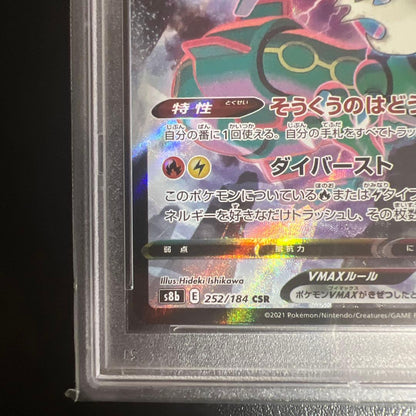 PSA 10 Pokemon Rayquaza VMAX CSR — S High Class Pack VMAX Climax — Japanese
