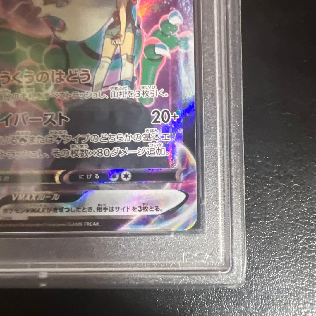 PSA 10 Pokemon Rayquaza VMAX CSR — S High Class Pack VMAX Climax — Japanese