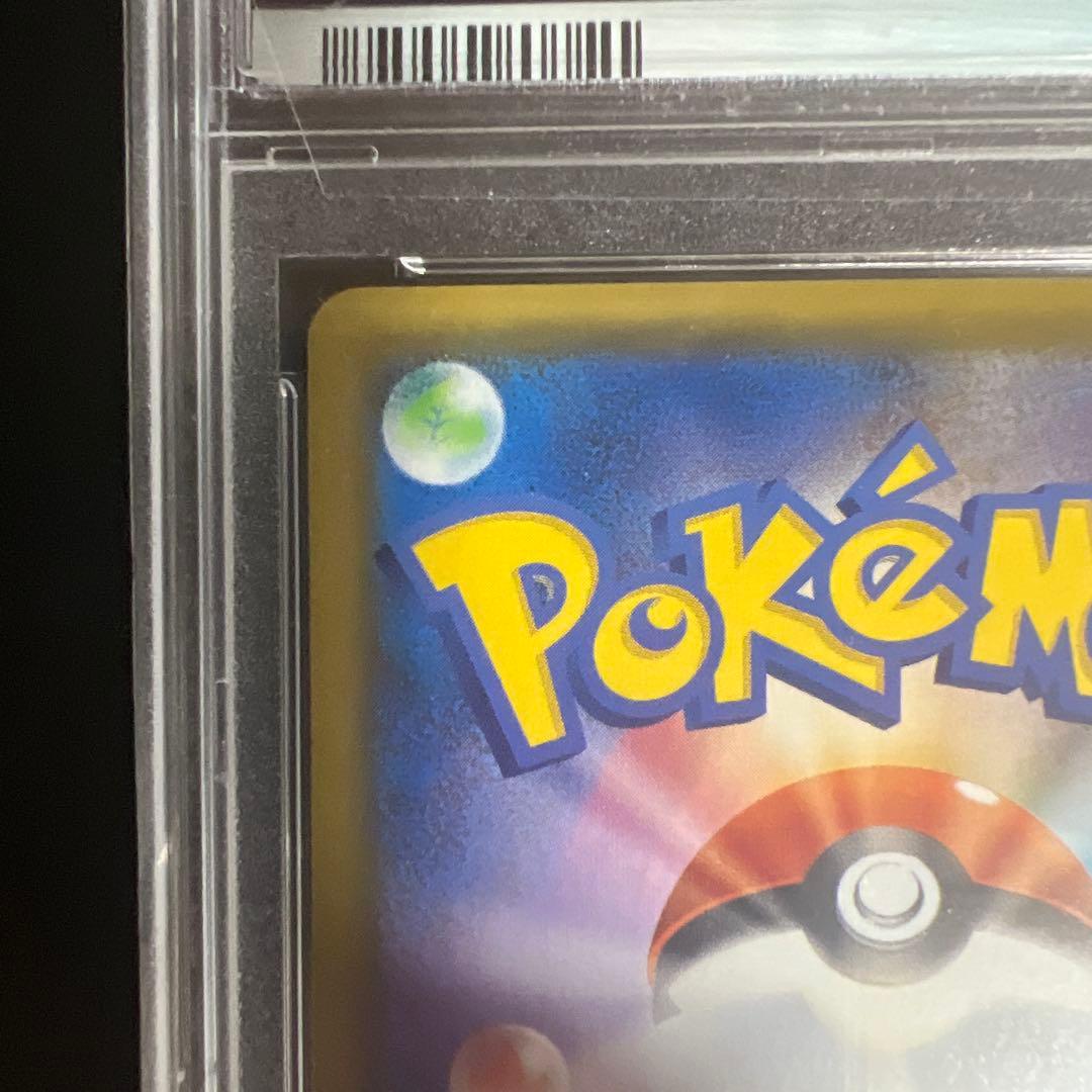 PSA 10 Pokemon Rayquaza VMAX CSR — S High Class Pack VMAX Climax — Japanese