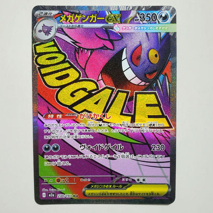 Pokemon Mega Gengar ex — Japanese