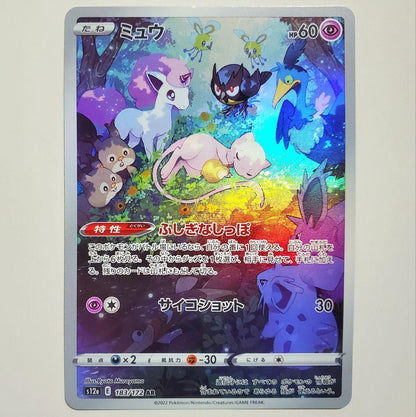Pokemon Mega Gengar ex — Japanese