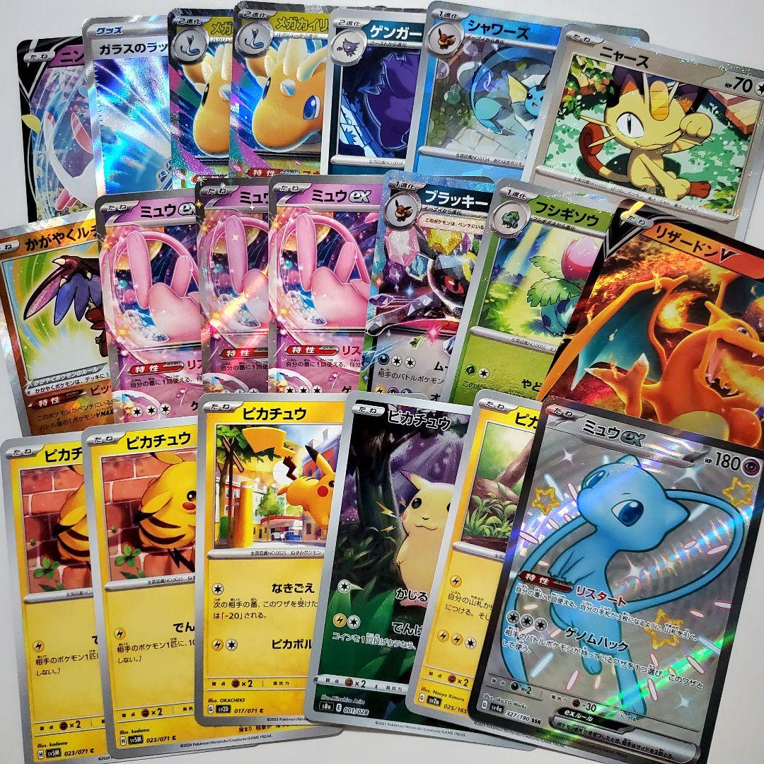 Pokemon Mega Gengar ex — Japanese