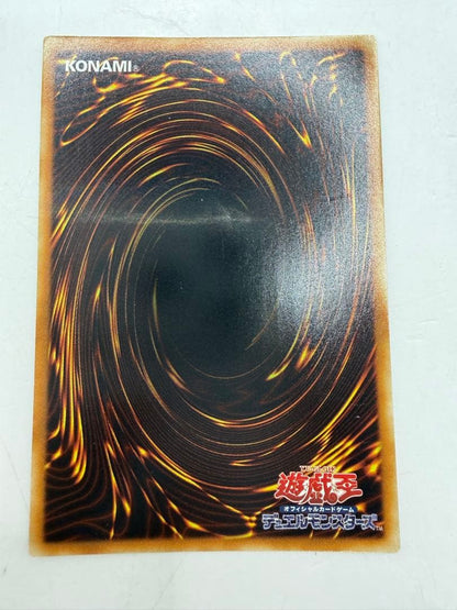 Yu-Gi-Oh Infernal God of Blazing Flames Uria — SOI-JP001 — Japanese