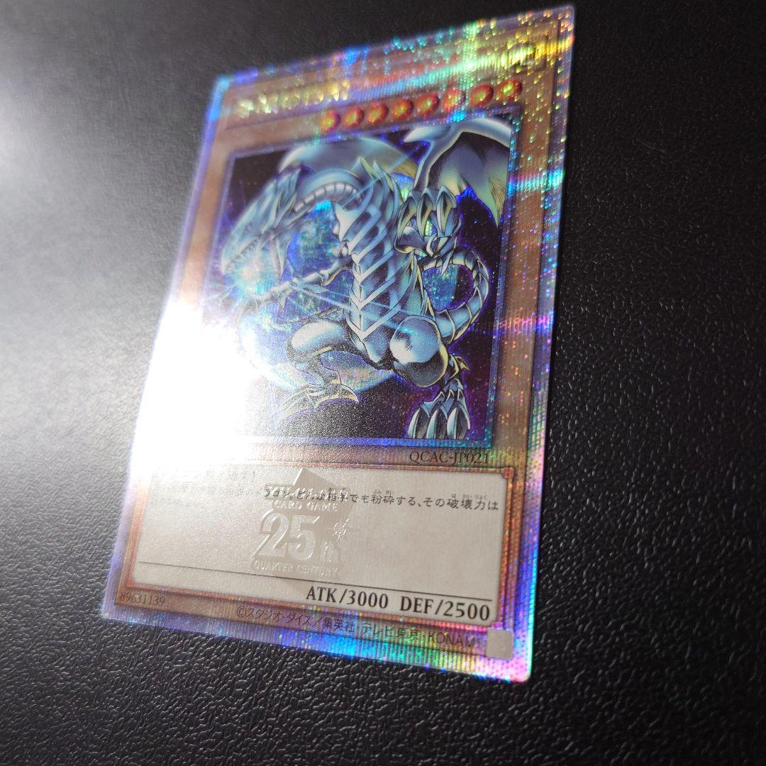 Yu-Gi-Oh Blue-Eyes White Dragon — Japanese