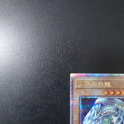 Yu-Gi-Oh Blue-Eyes White Dragon — Japanese
