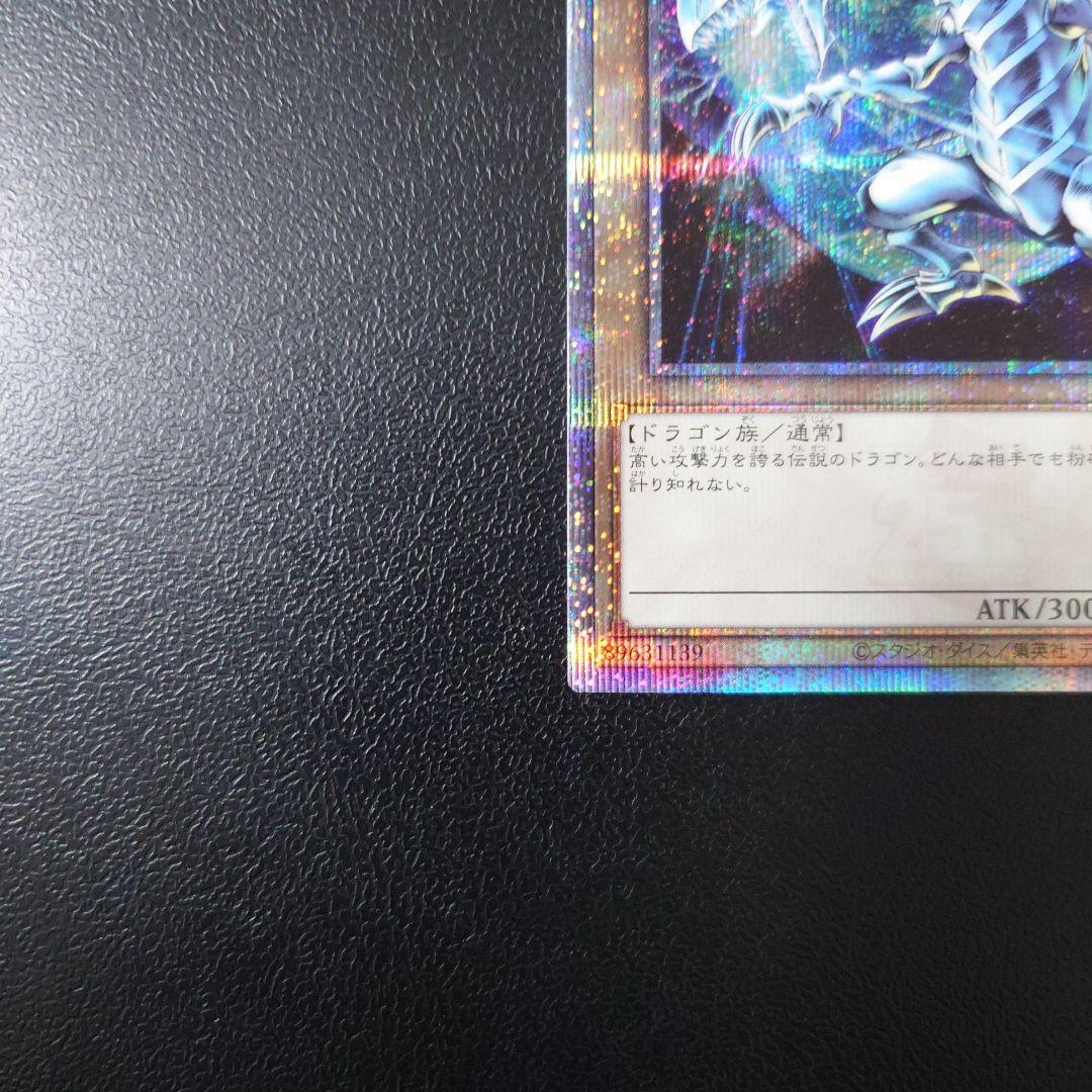 Yu-Gi-Oh Blue-Eyes White Dragon — Japanese