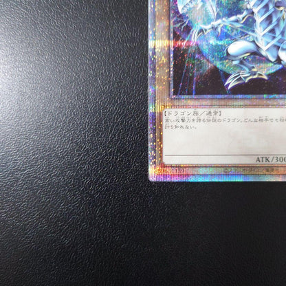 Yu-Gi-Oh Blue-Eyes White Dragon — Japanese