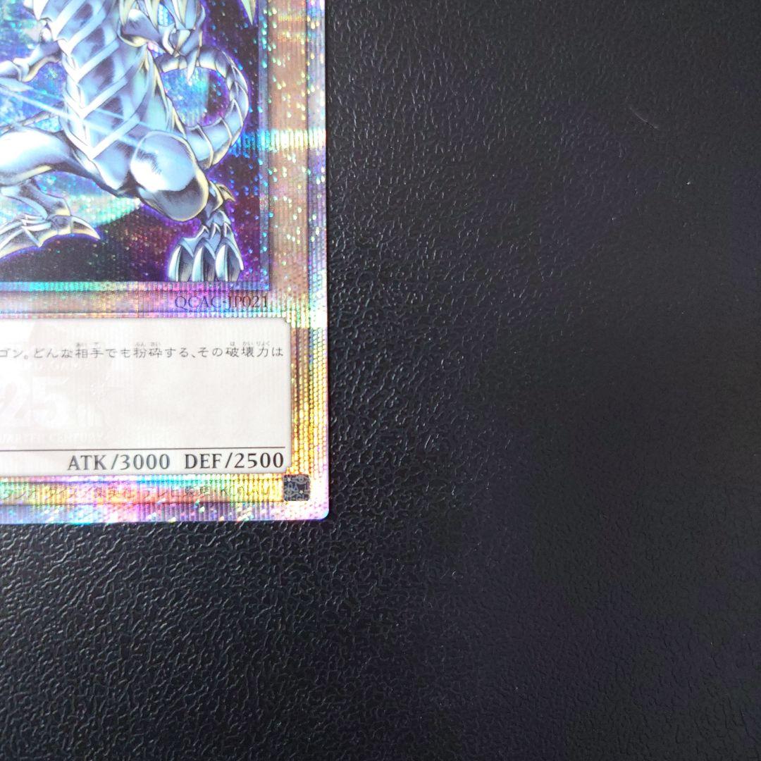 Yu-Gi-Oh Blue-Eyes White Dragon — Japanese