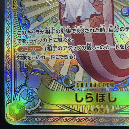 One Piece Shirahoshi — EB01-057 — Japanese