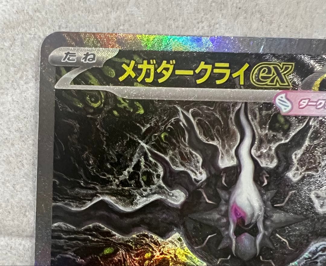 Pokemon Mega Darkrai ex — 114/081 — Japanese
