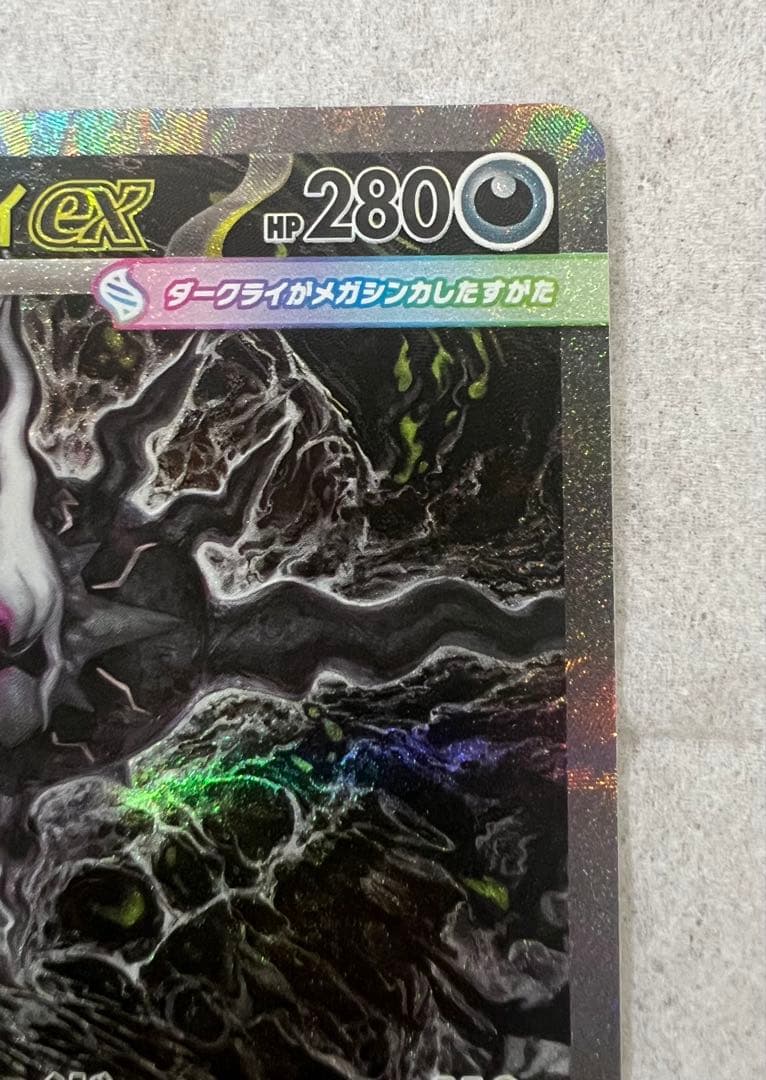 Pokemon Mega Darkrai ex — 114/081 — Japanese