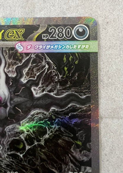 Pokemon Mega Darkrai ex — 114/081 — Japanese