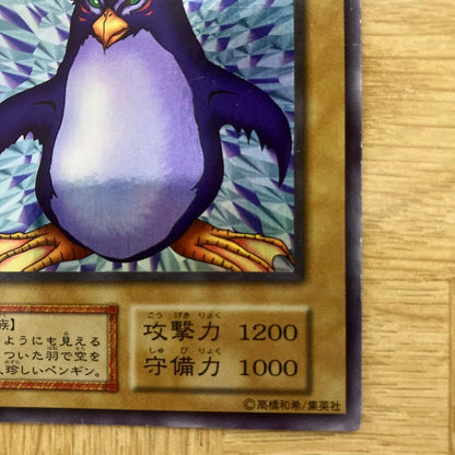Yu-Gi-Oh Tobi Penguin Urushiku — Japanese