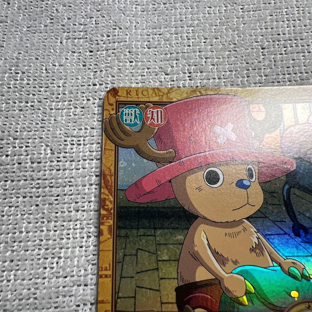 One Piece Chopper — Japanese