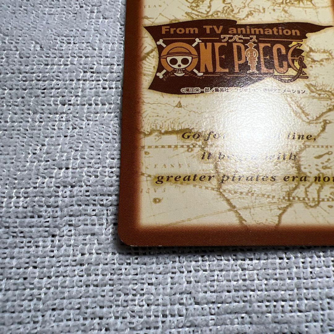 One Piece Chopper — Japanese