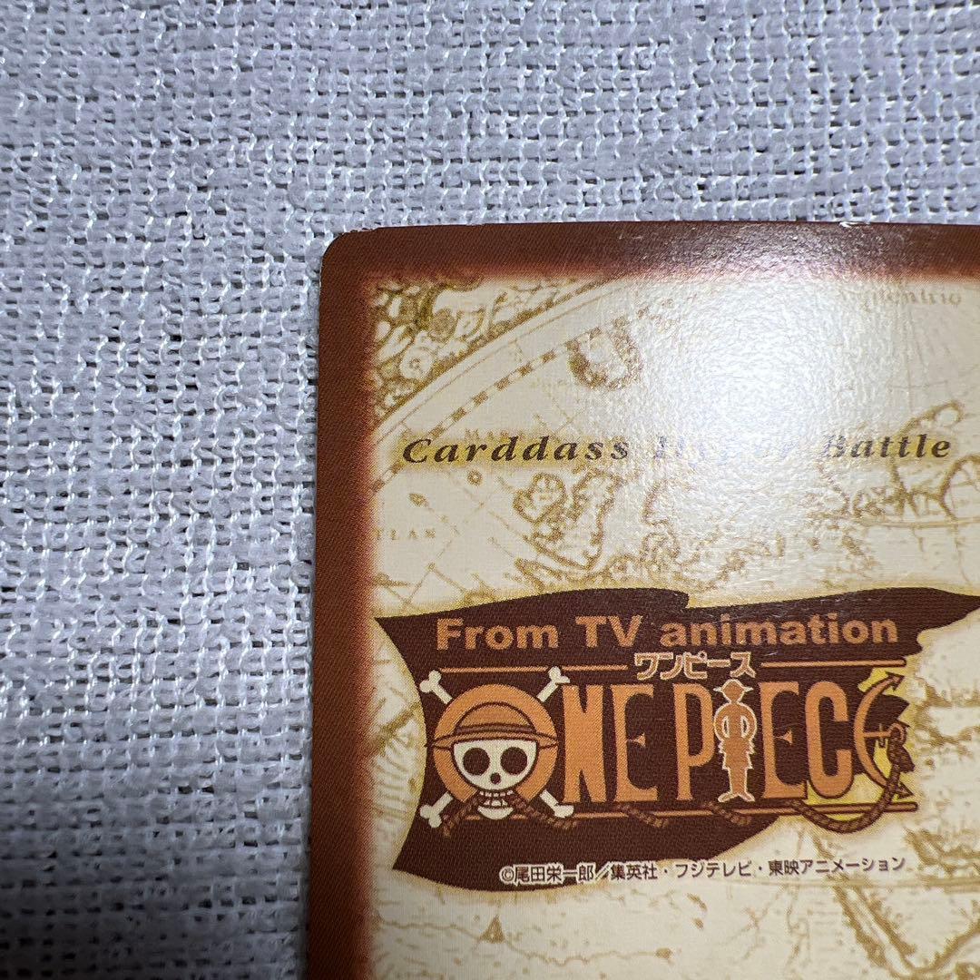 One Piece Chopper — Japanese