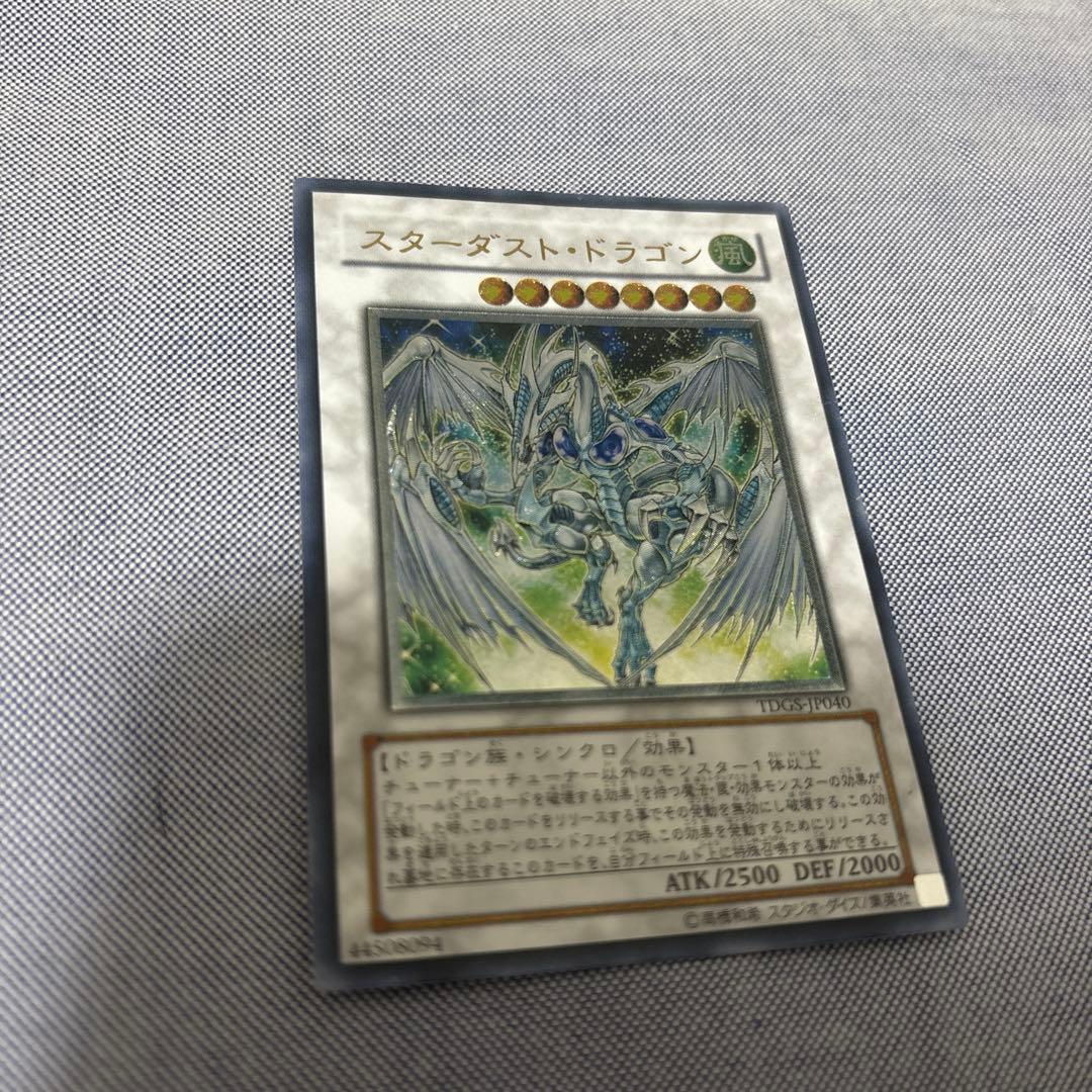 Yu-Gi-Oh Stardust Dragon Leafech — Japanese