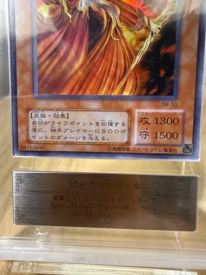 Yu-Gi-Oh Big Bang Girl Super Rare — Japanese