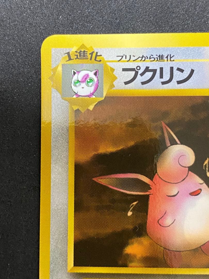Pokemon Wigglytuff U/◆ — Expansion Sheet Part 1 (Blue Edition) — Japanese