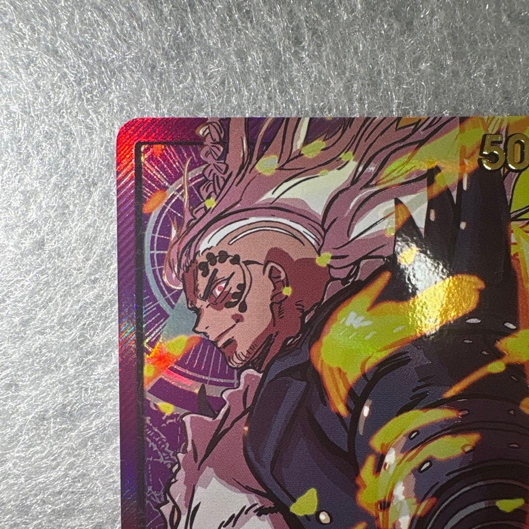 One Piece King L — Japanese