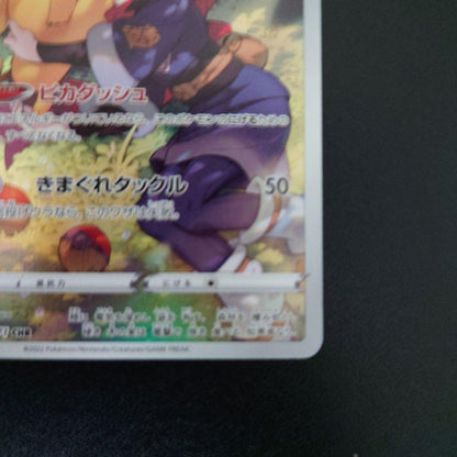 Pokemon Pikachu CHR — S Enhanced Expansion Pack Dark Phantasma 073/071 — Japanese