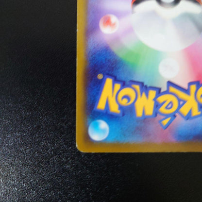 Pokemon Pikachu CHR — S Enhanced Expansion Pack Dark Phantasma 073/071 — Japanese