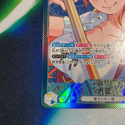 One Piece Nami L — Divine Fist of Speed OP11-041 — Japanese