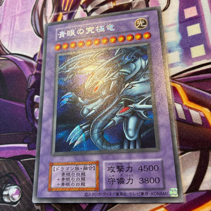 Yu-Gi-Oh Blue-Eyes Ultimate Dragon — Japanese