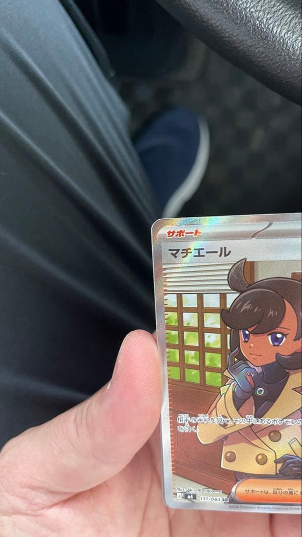 Pokemon Matériel Support Card Trainers — Japanese