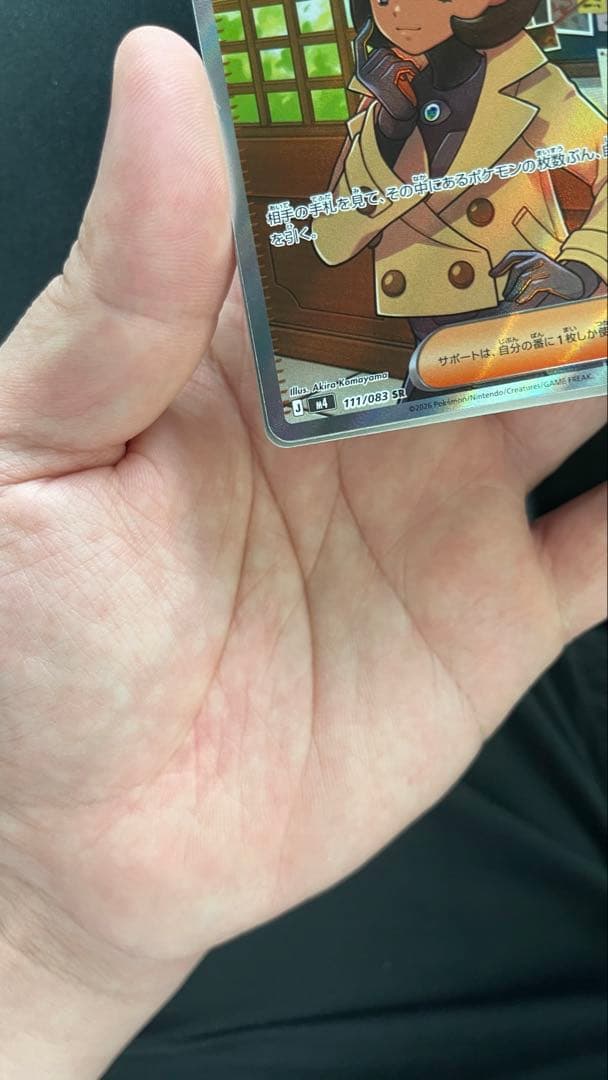 Pokemon Matériel Support Card Trainers — Japanese