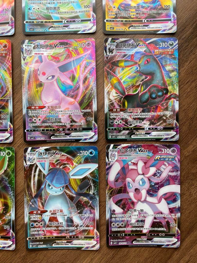 Pokemon Eevee VMAX VAMX — Japanese
