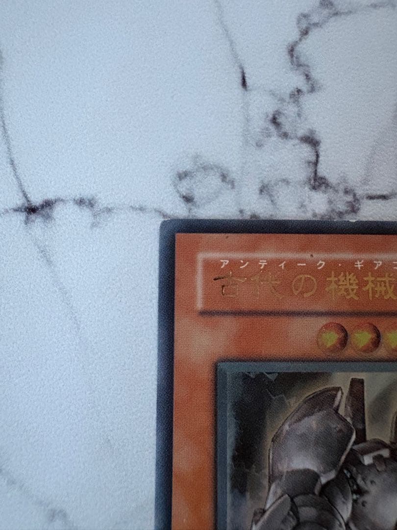 Yu-Gi-Oh Ancient Gear Golem — Japanese