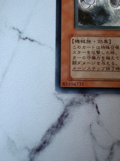 Yu-Gi-Oh Ancient Gear Golem — Japanese