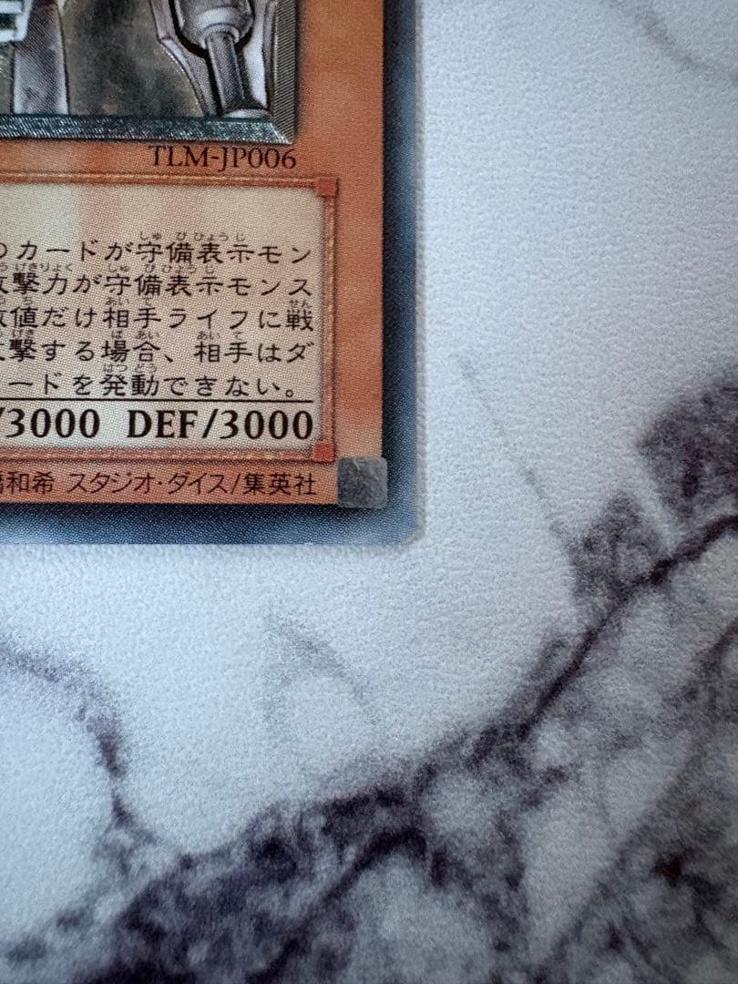 Yu-Gi-Oh Ancient Gear Golem — Japanese