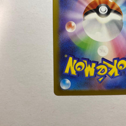 Pokemon Giratina VSTAR UR — S High Class Pack VSTAR Universe 261/172 — Japanese